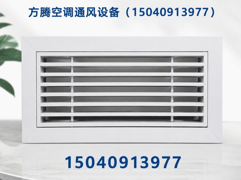 连山区散流器展示图